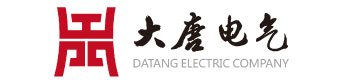 湖南大唐電氣設備制造有限公司